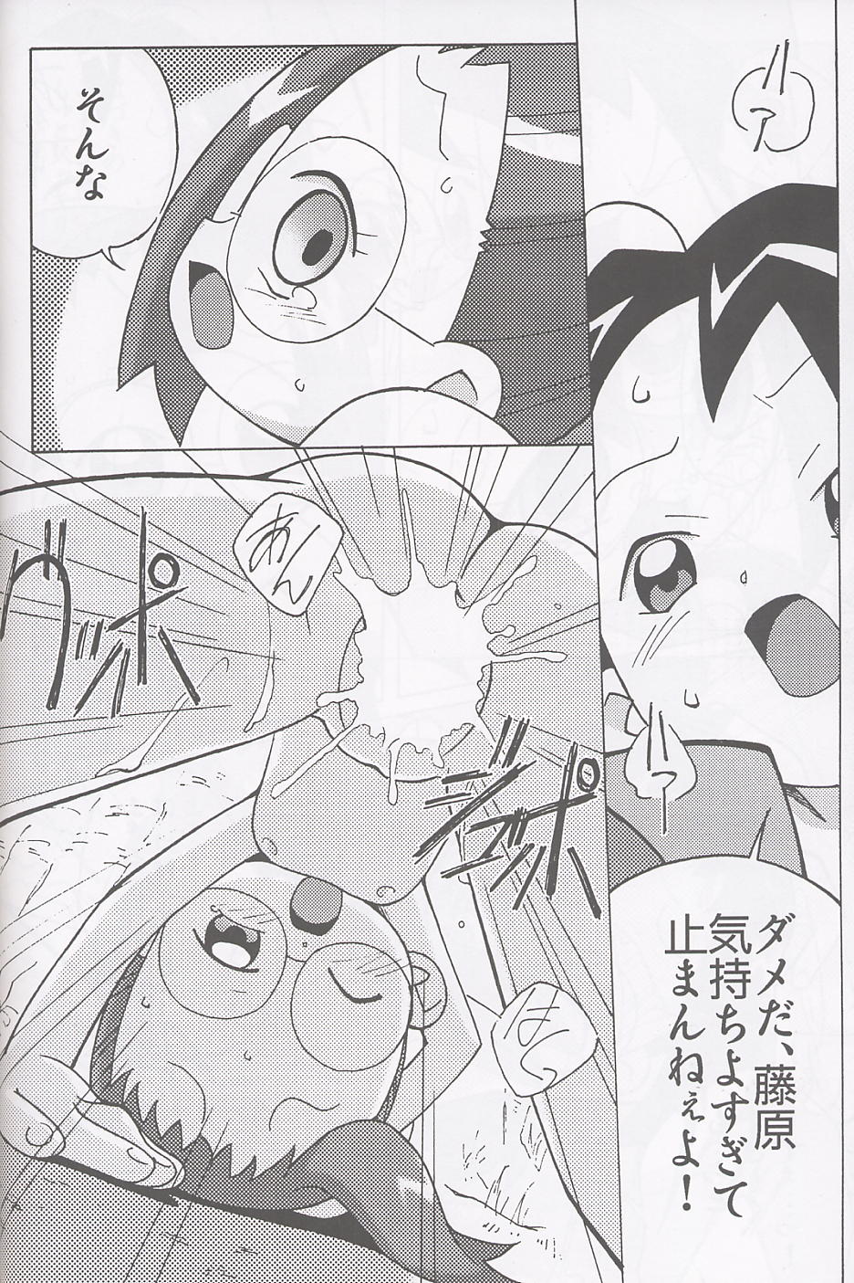 (C62) [Circle Heron (Various)] Magewappa 17 (Ojamajo Doremi) - Page 25