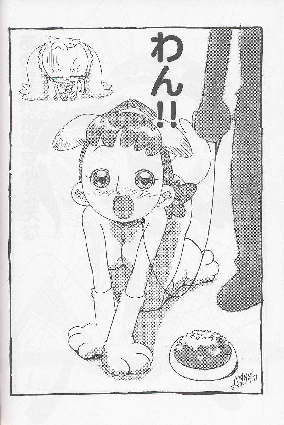 (C62) [Circle Heron (Various)] Magewappa 17 (Ojamajo Doremi) - Page 31