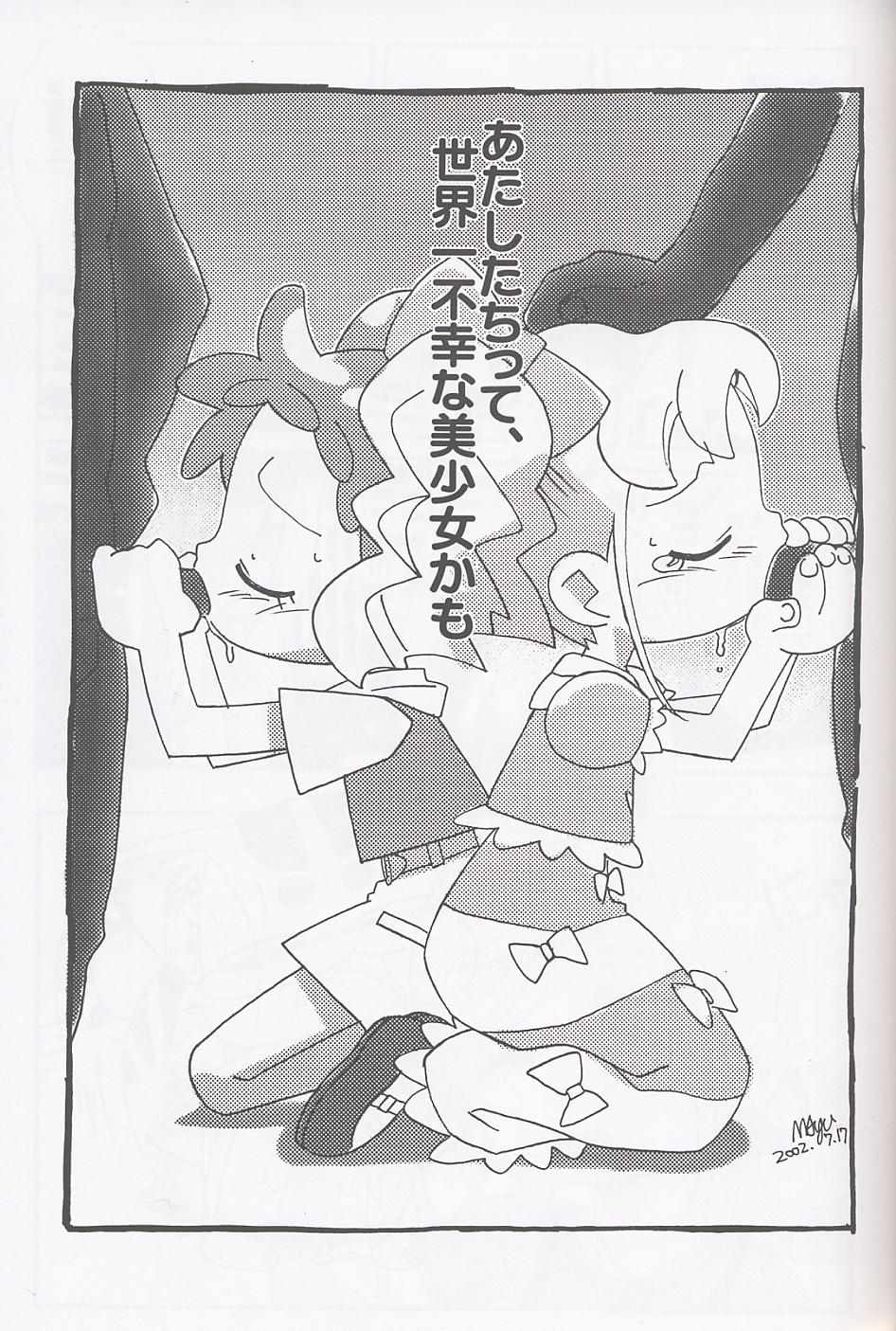 (C62) [Circle Heron (Various)] Magewappa 17 (Ojamajo Doremi) - Page 32