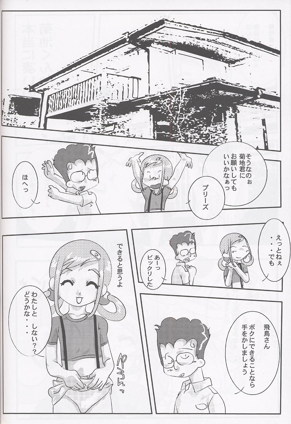 (C62) [Circle Heron (Various)] Magewappa 17 (Ojamajo Doremi) - Page 35