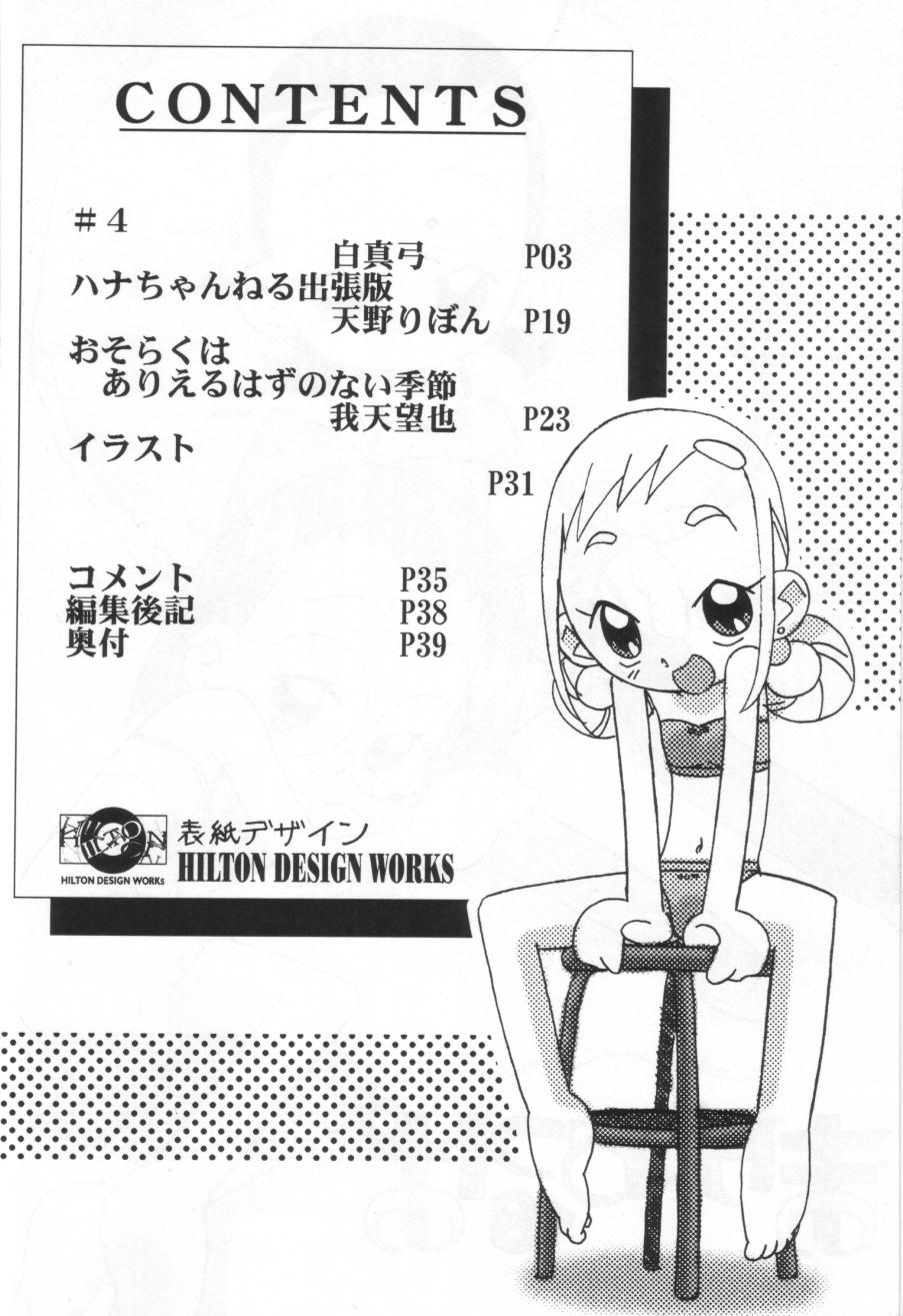 (C63) [Circle Heron (Various)] Magewappa 18 (Ojamajo Doremi) - Page 3