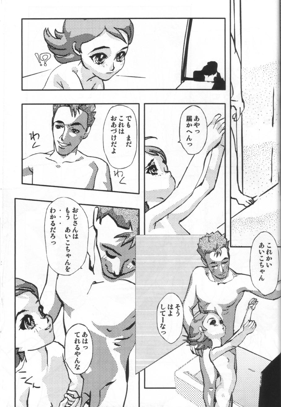 (C63) [Circle Heron (Various)] Magewappa 18 (Ojamajo Doremi) - Page 26