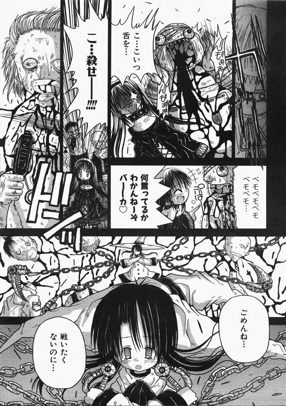 [Haiji Kurosaki]KAMAKIRI BLADE - Page 3