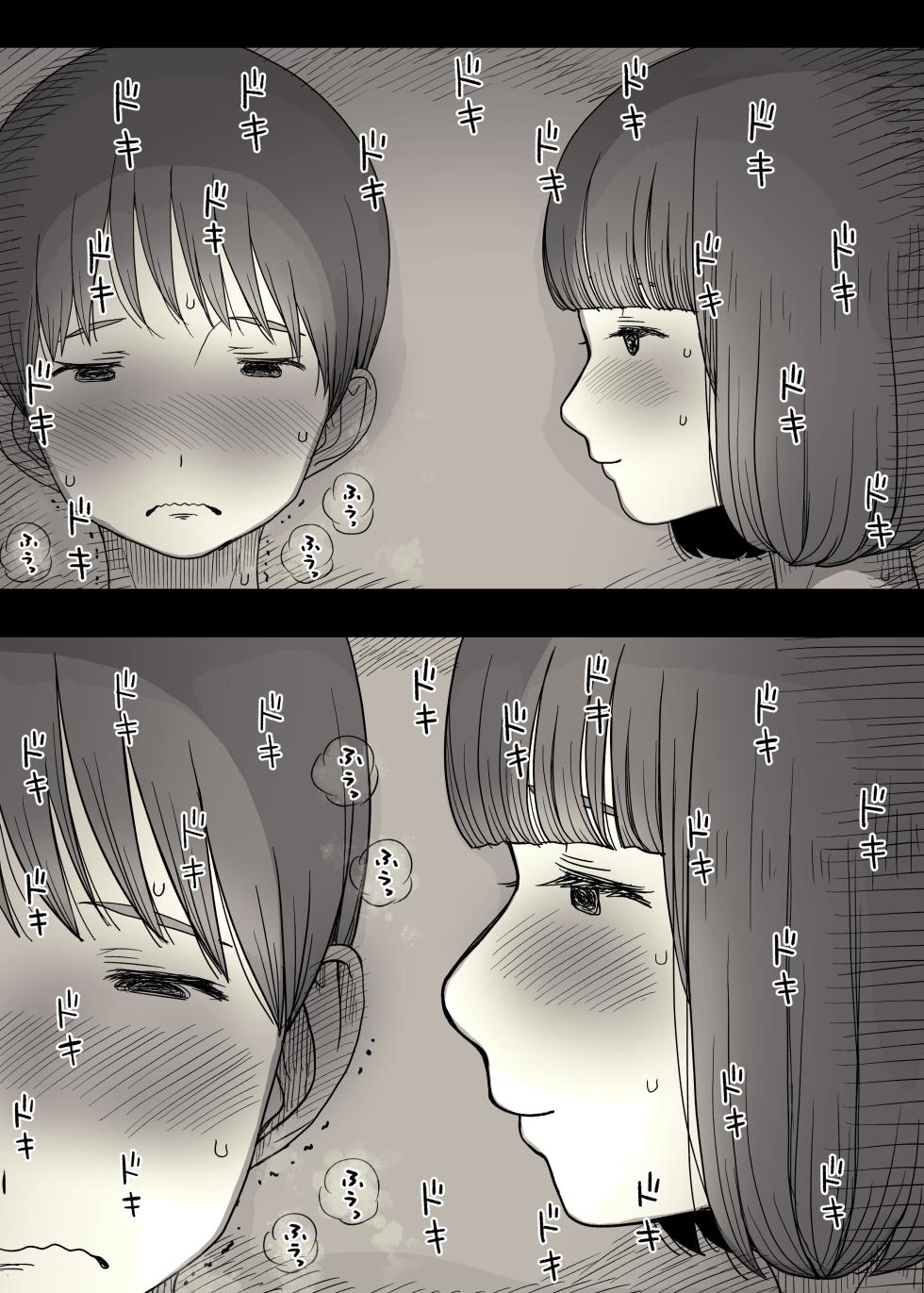 [Himawari no Tane (Taneno Nakami)] Jogakuryou ni Sasowarete | 여학교 기숙사에 초대받아서 [Korean] - Page 19