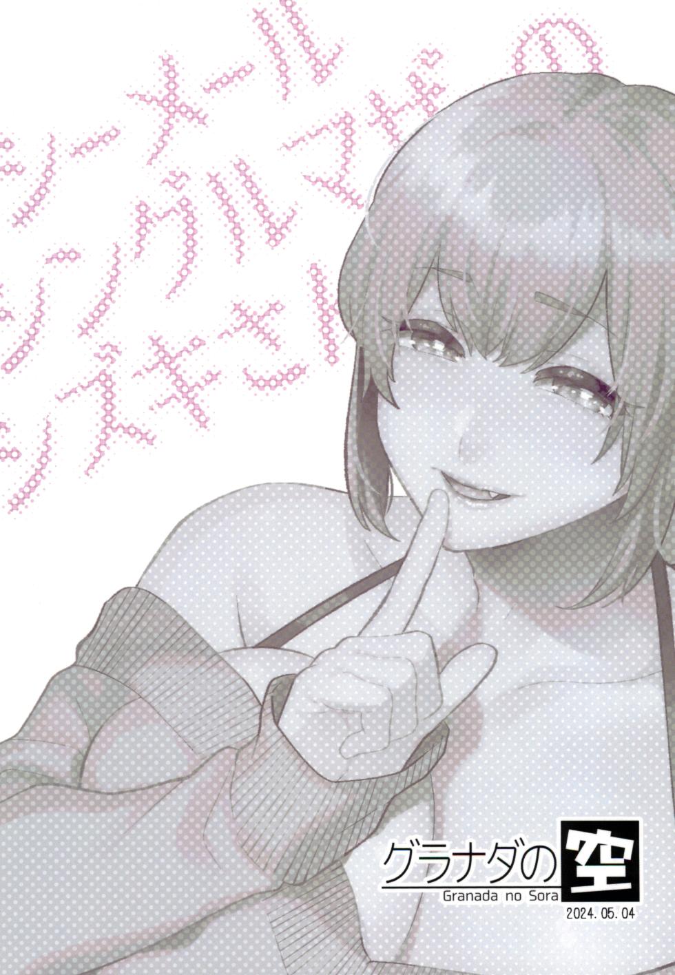 (Futaket 32) [Granada Sky (Mogiki Hayami)] Shemale Single Mother no Shizuki-san [English] [sonofanicelady] - Page 32