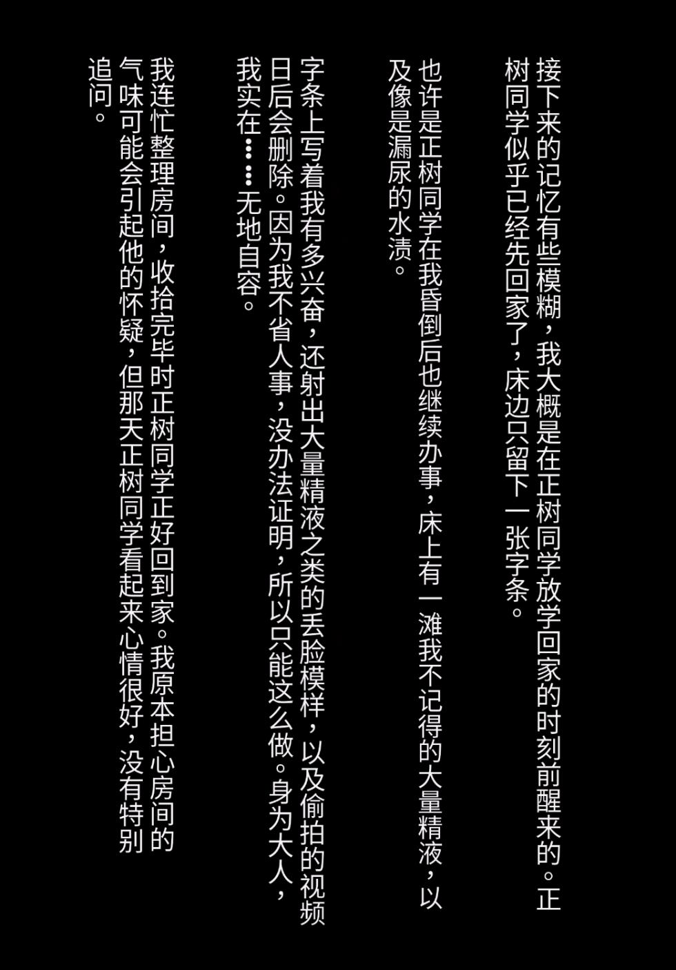 [Sakaki Hassen] Boku o Ijimeru Aitsu ni Netorarechau Boku no Tousan [Chinese] [a2394079412个人汉化] - Page 22