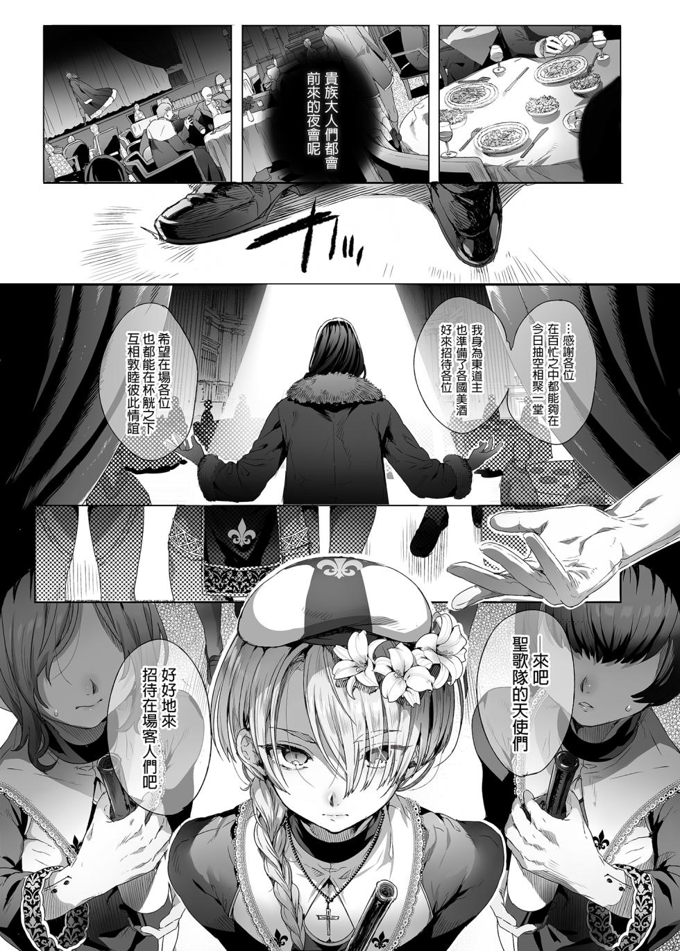 [Kuromisakaijou (Ikezaki Misa)] Shounen Jeanne - Jeanne prostituée  | 娼年貞德 [Chinese] [Decensored] [Digital] - Page 7