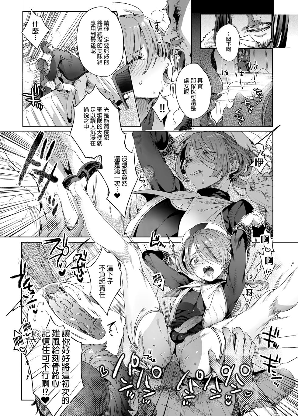 [Kuromisakaijou (Ikezaki Misa)] Shounen Jeanne - Jeanne prostituée  | 娼年貞德 [Chinese] [Decensored] [Digital] - Page 21