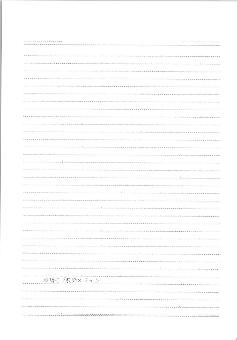 (Kimi ni Okuru Jounetsu no Bouquet JB2023) [ANCHOR (Toroi)] Ima no Kimochi Dare ni Tsutaetai desu ka (Ensemble Stars!) [Chinese] - Page 2