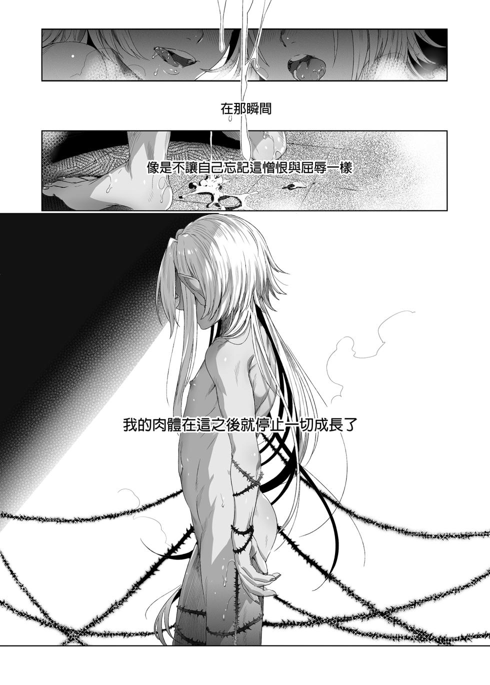 [Kuromisakaijou (Ikezaki Misa)] Shounen Dracula - Dracula Prostituată | 娼年德古拉 [Chinese] [Decensored] [Digital] - Page 37