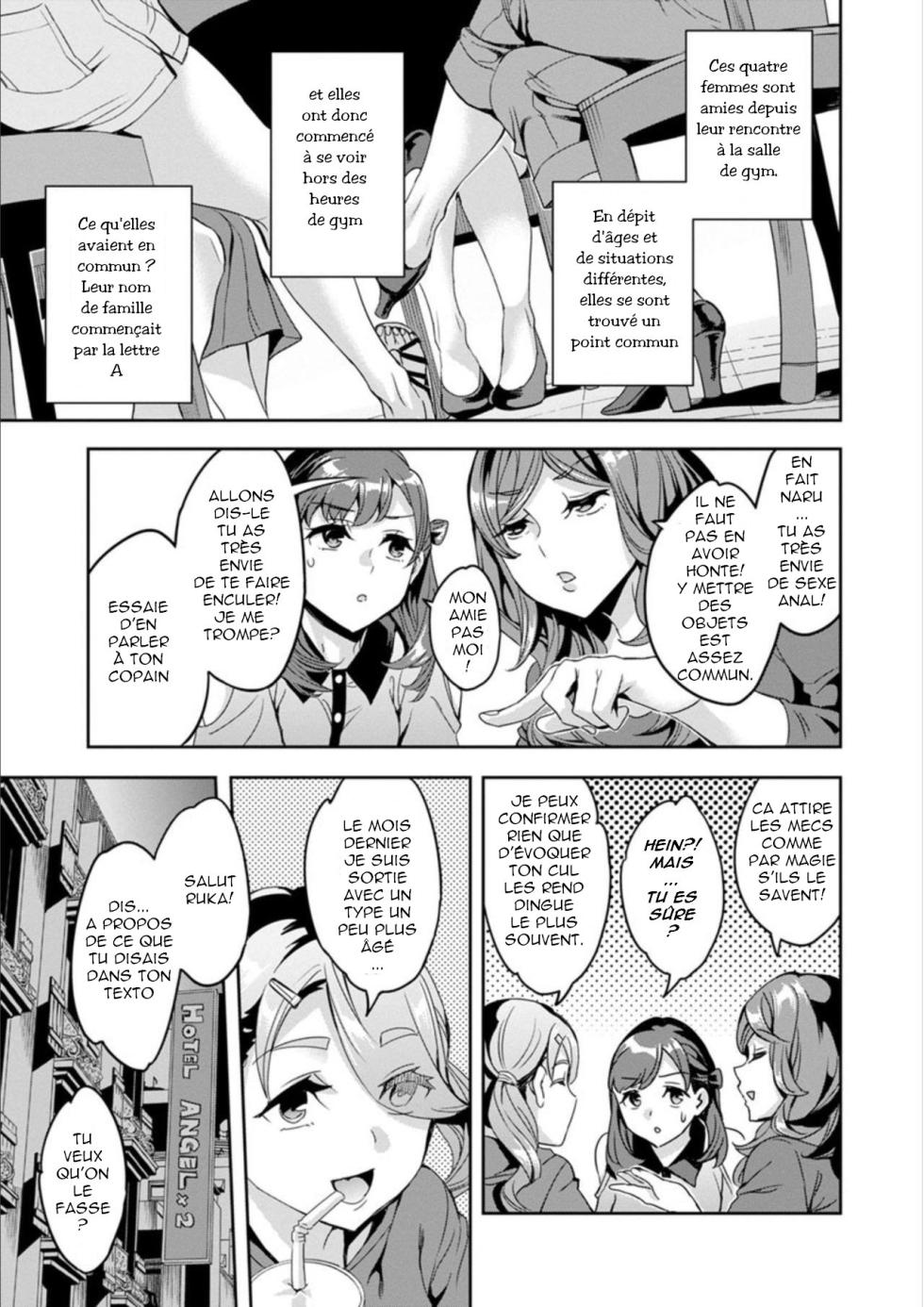 [Emua] Shiritagari Jyoshi [French]  [Digital] - Page 11