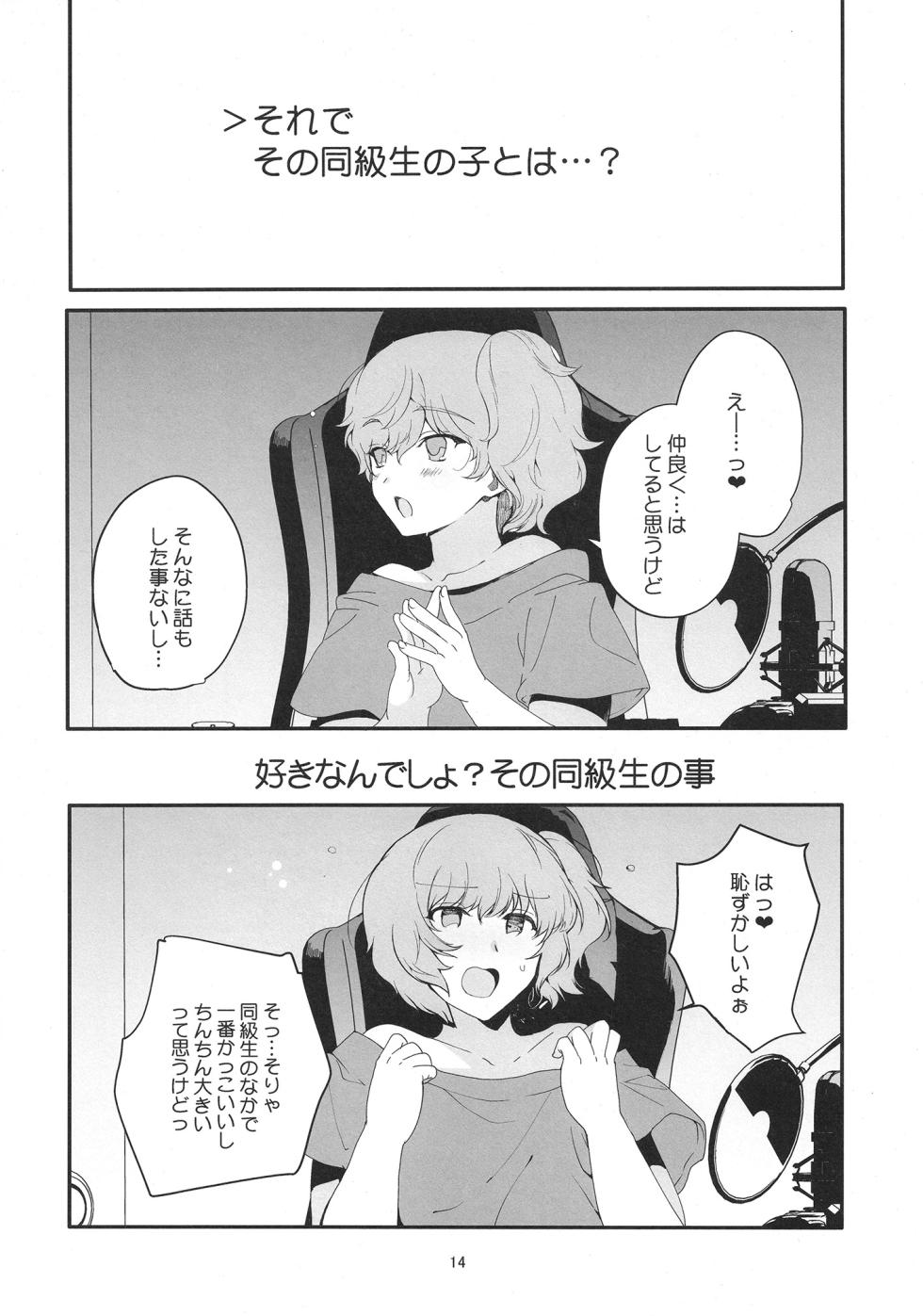 [downbeat (Kirimoto Yuuji)] Josou Haishinsha Ryoujoku 3 Doukyuusei no menomaede… [Digital] - Page 13