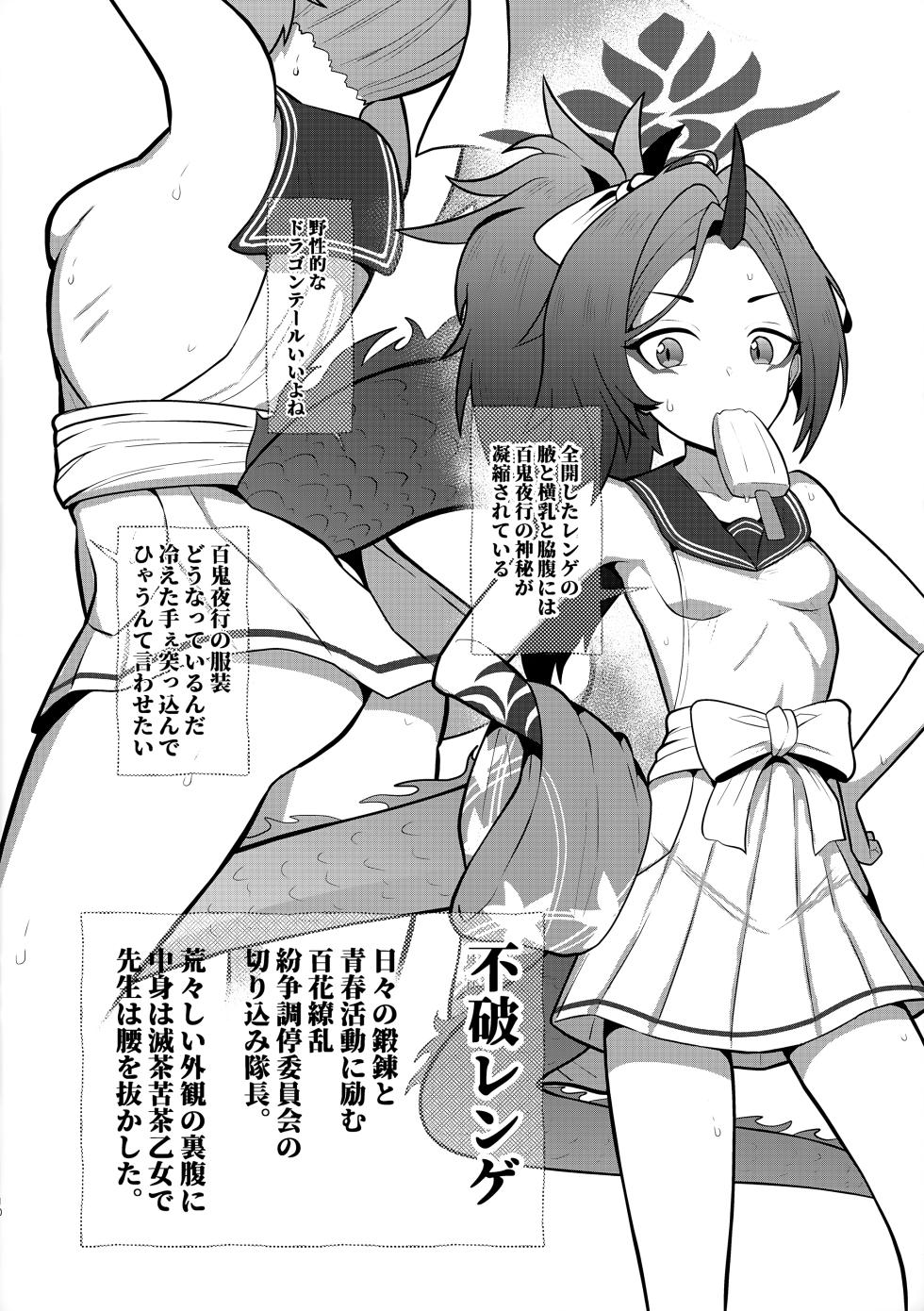 (C103) [Galactica Phantom (Norman)] Norman's Selection 2! Desu no! (Blue Archive) - Page 10