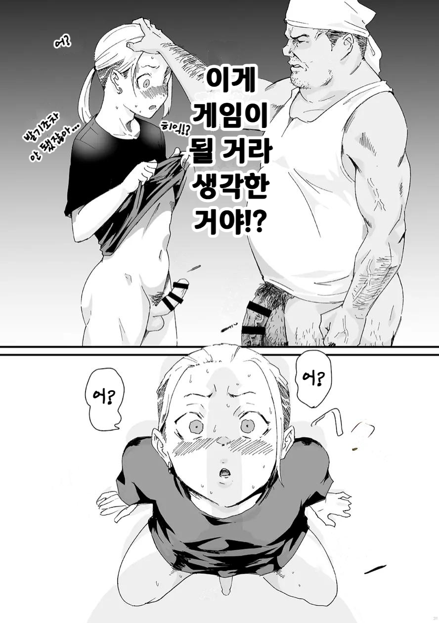 [Gomabura]  화나는 양키 연하 상사와 섹스를 하지 않으면 나갈 수 없는 방에 갇힌 사건♡. - Page 3