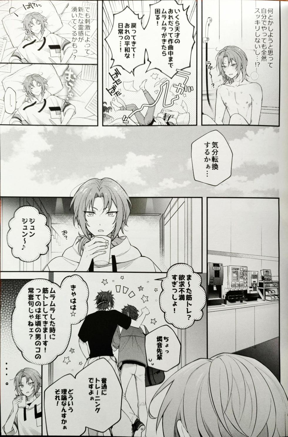(Izumi ni Utsuru Tsuki o Tsukamaete 3) [SHINOZ! (Shinozaki Kyoko)]  Kawaikute Itoshikute Cho~  Mendokusai!  (Ensemble Stars!) - Page 7