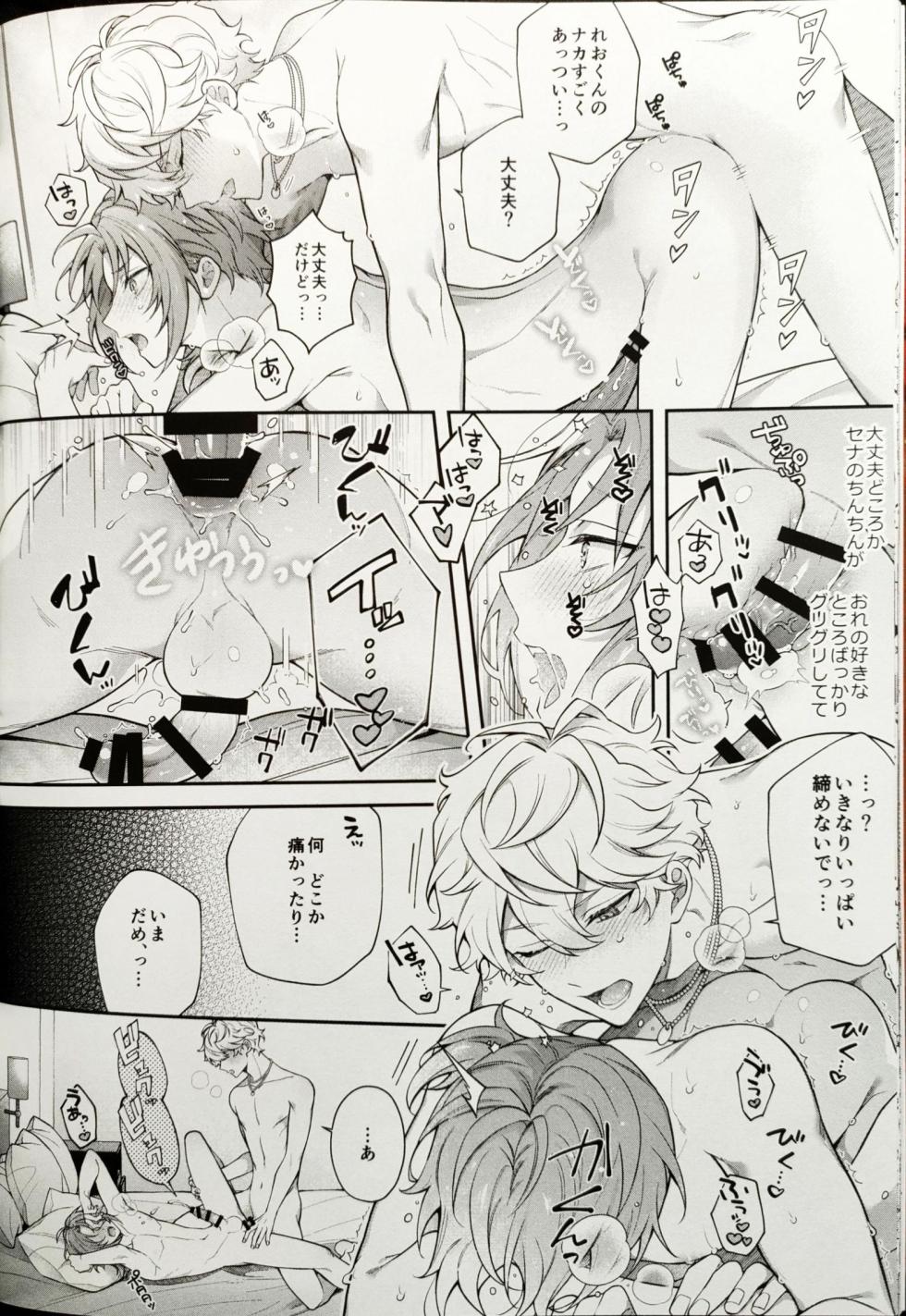 (Izumi ni Utsuru Tsuki o Tsukamaete 3) [SHINOZ! (Shinozaki Kyoko)]  Kawaikute Itoshikute Cho~  Mendokusai!  (Ensemble Stars!) - Page 20