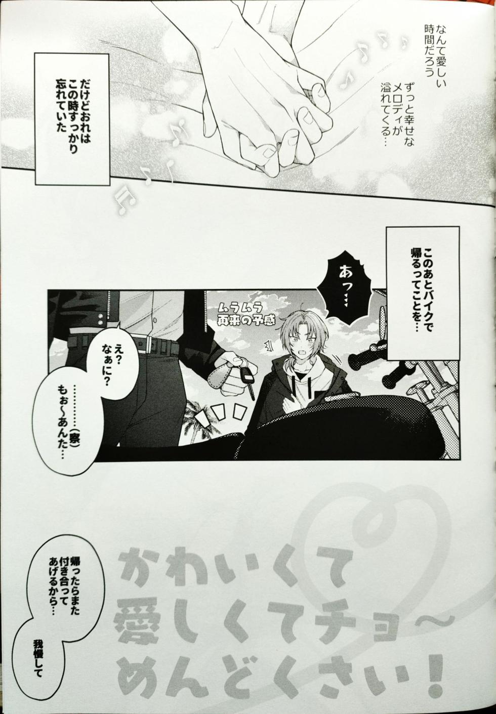 (Izumi ni Utsuru Tsuki o Tsukamaete 3) [SHINOZ! (Shinozaki Kyoko)]  Kawaikute Itoshikute Cho~  Mendokusai!  (Ensemble Stars!) - Page 29