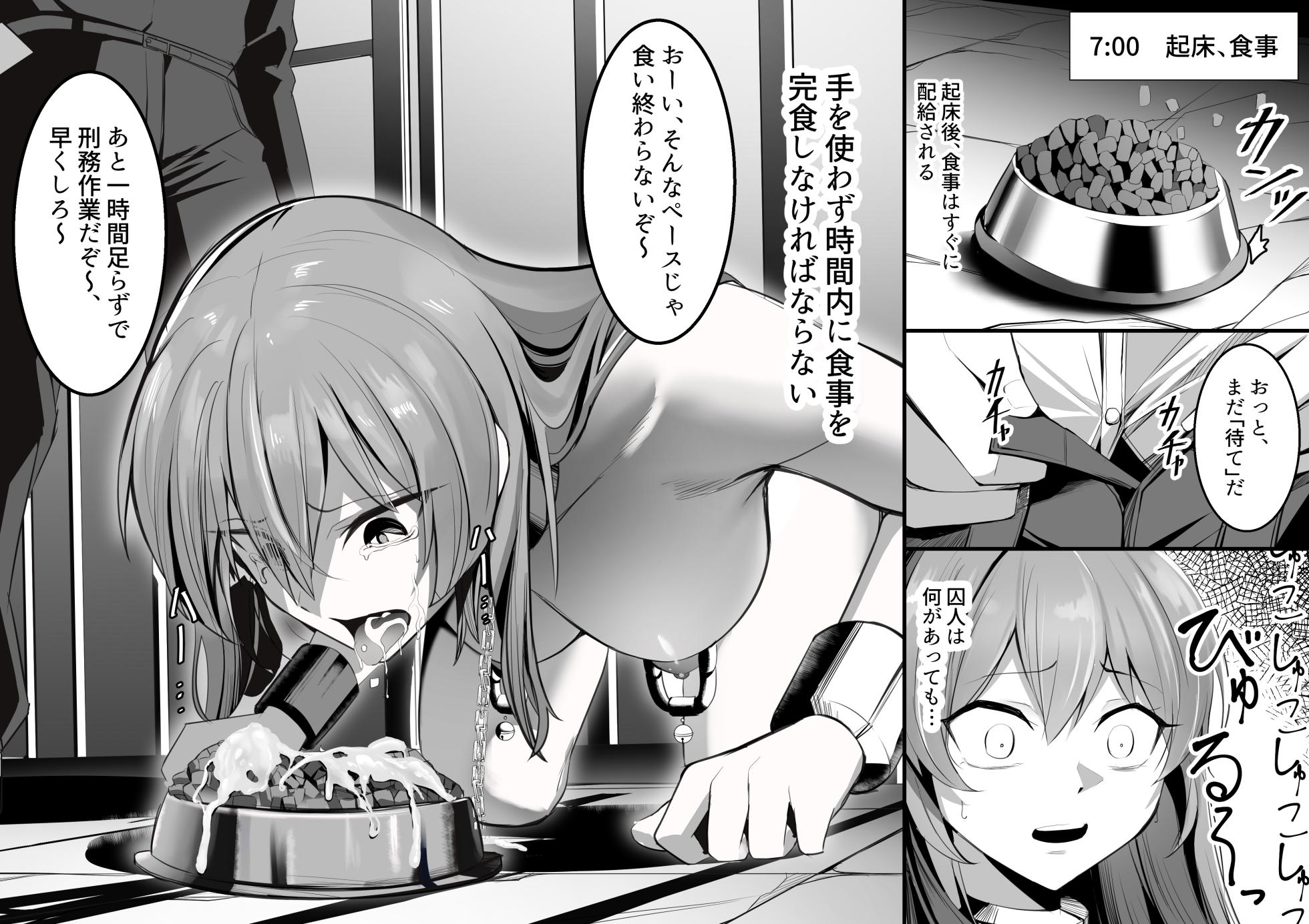 [Yoshimoto] Ooishi Izumi no Shuujin Seikatsu - Page 1