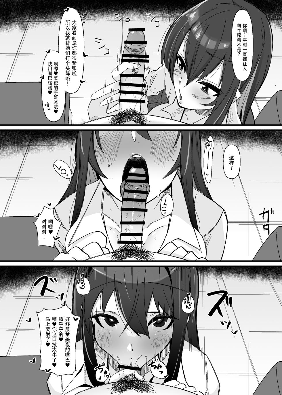 [Kosuko Teikoku (sella)] Futanari Sakusei Iin no Oshigoto | 扶她榨精委员的初次工作 [Chinese] [黄记汉化组] [Digital] - Page 6