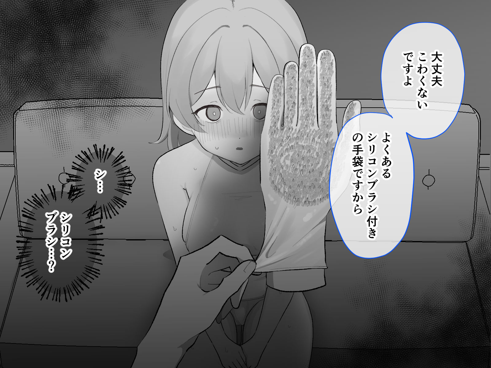 [U-Size (Umiman)] Clitoris no Osoujiya-san 2 - Page 36