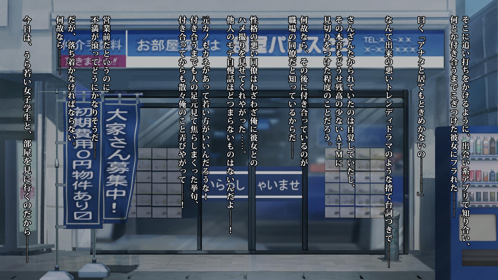 [Yodakapan (Nemunoya)] Nerawareta Bukken  Junshinmuku na Joukyou Musume ga Heya wo Karita dake nano ni - Page 3