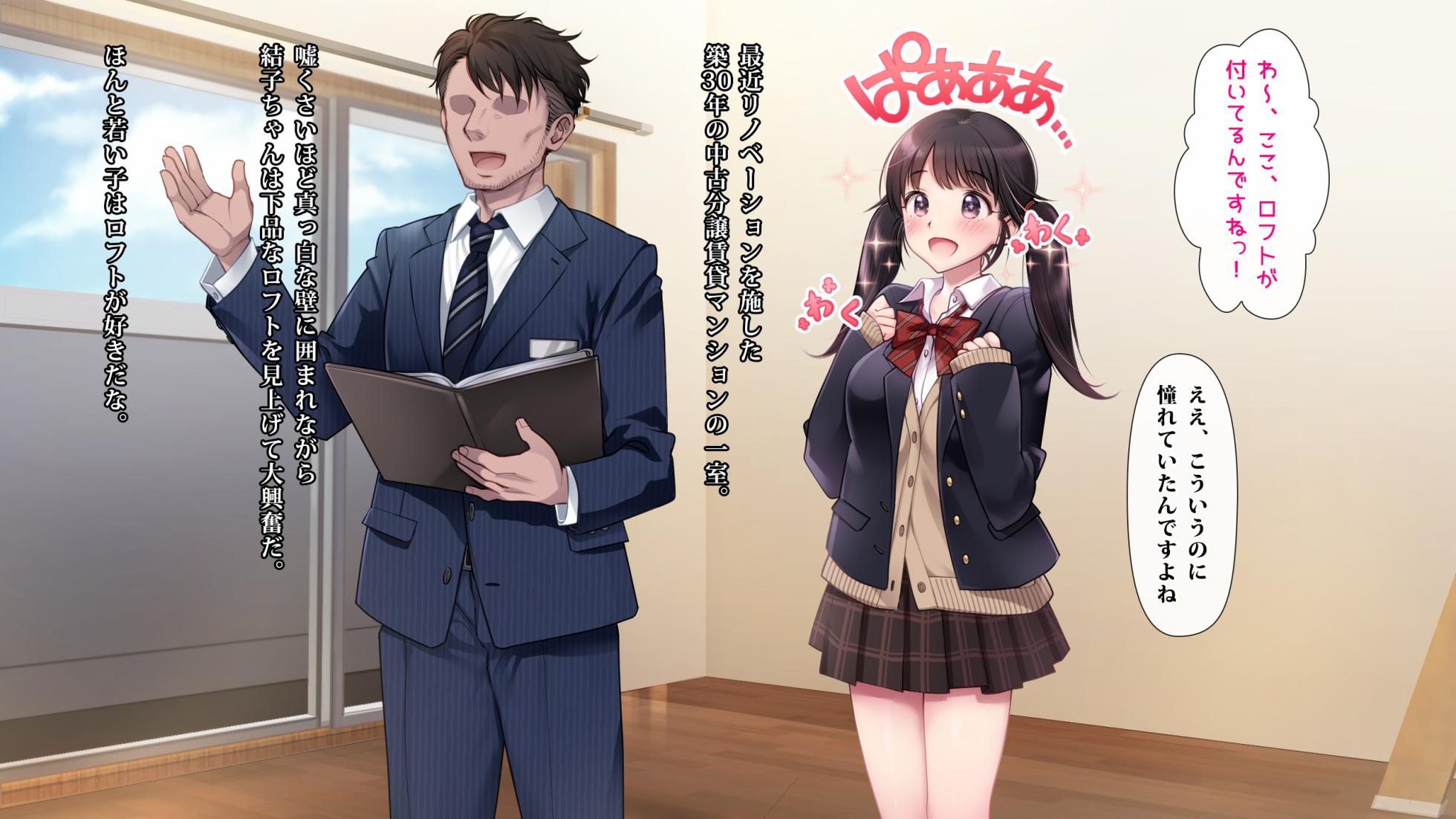 [Yodakapan (Nemunoya)] Nerawareta Bukken  Junshinmuku na Joukyou Musume ga Heya wo Karita dake nano ni - Page 11