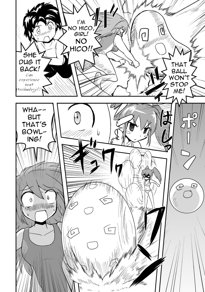 [Joutai Henka] Empty Test Site 02 & 03 - Page 12