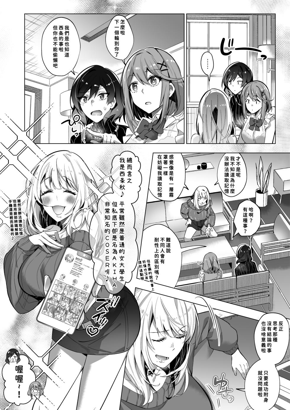 [Hyoui Lover (Duokuma)] Sono Karada, Tsuita Mono Gachi [Chinese][今日漢化] - Page 10