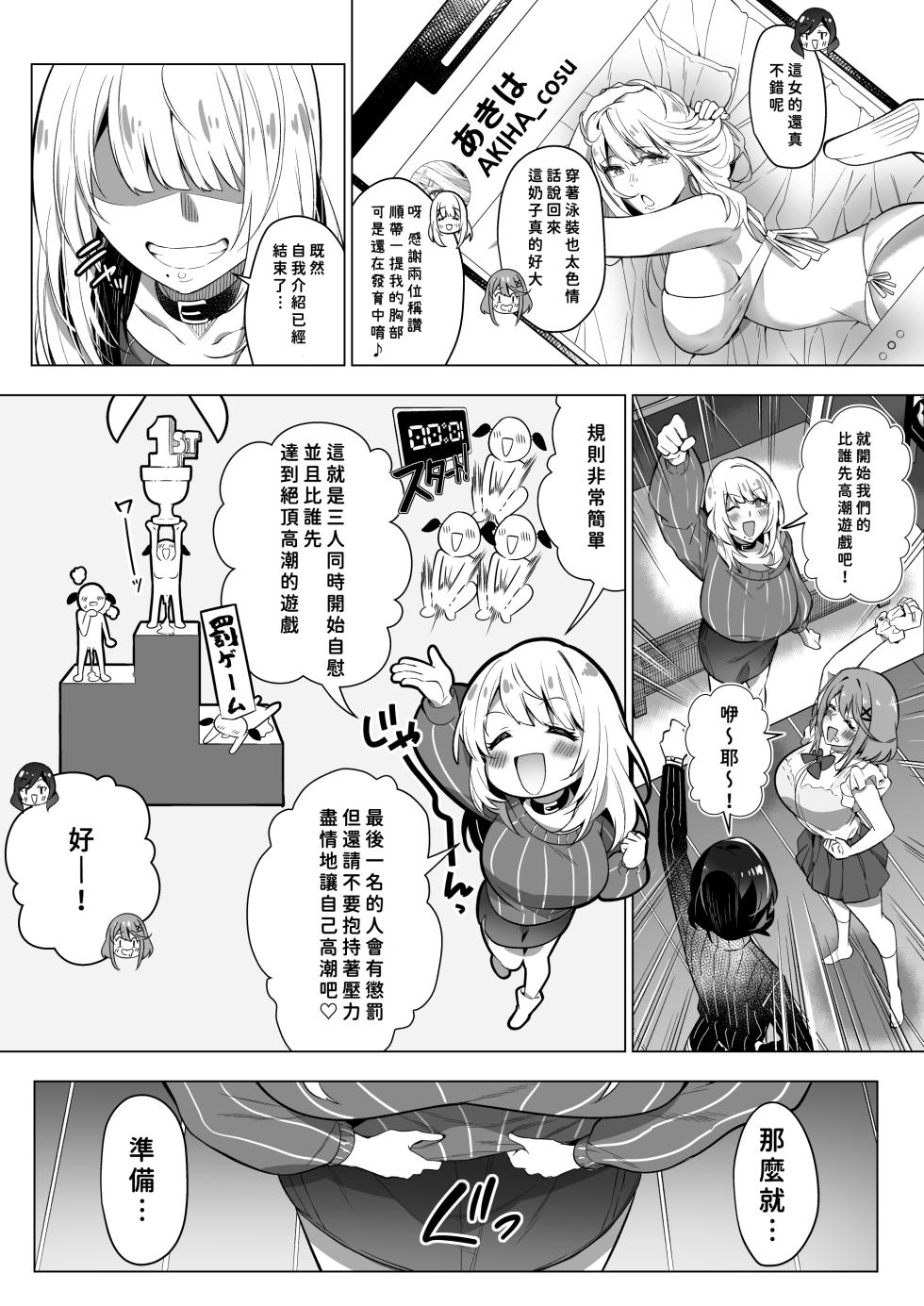 [Hyoui Lover (Duokuma)] Sono Karada, Tsuita Mono Gachi [Chinese][今日漢化] - Page 11