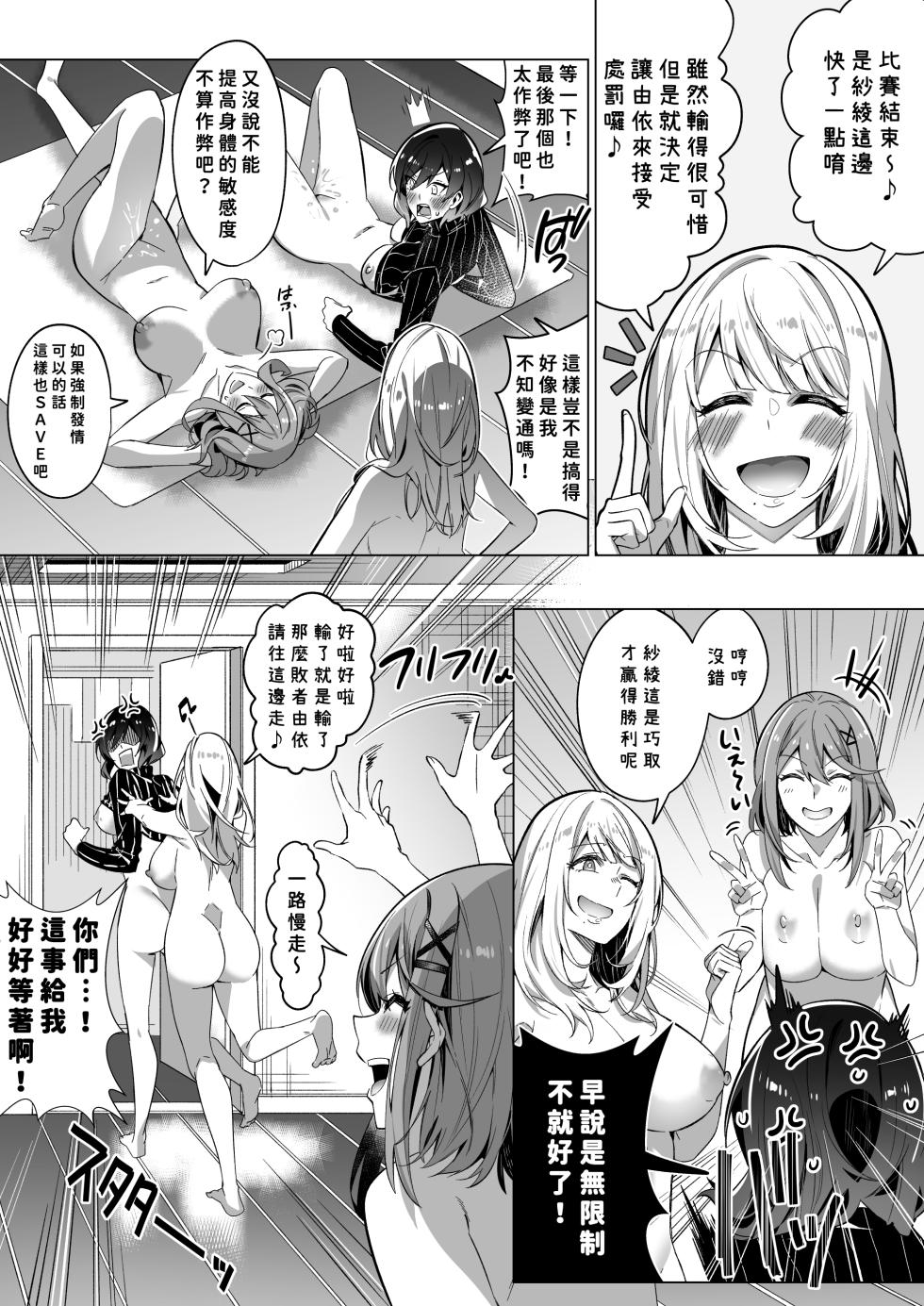 [Hyoui Lover (Duokuma)] Sono Karada, Tsuita Mono Gachi [Chinese][今日漢化] - Page 18