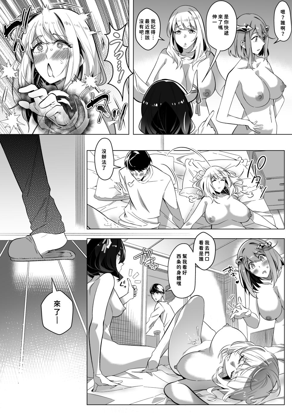 [Hyoui Lover (Duokuma)] Sono Karada, Tsuita Mono Gachi [Chinese][今日漢化] - Page 34