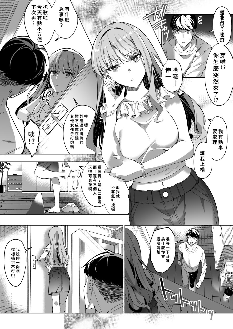 [Hyoui Lover (Duokuma)] Sono Karada, Tsuita Mono Gachi [Chinese][今日漢化] - Page 35