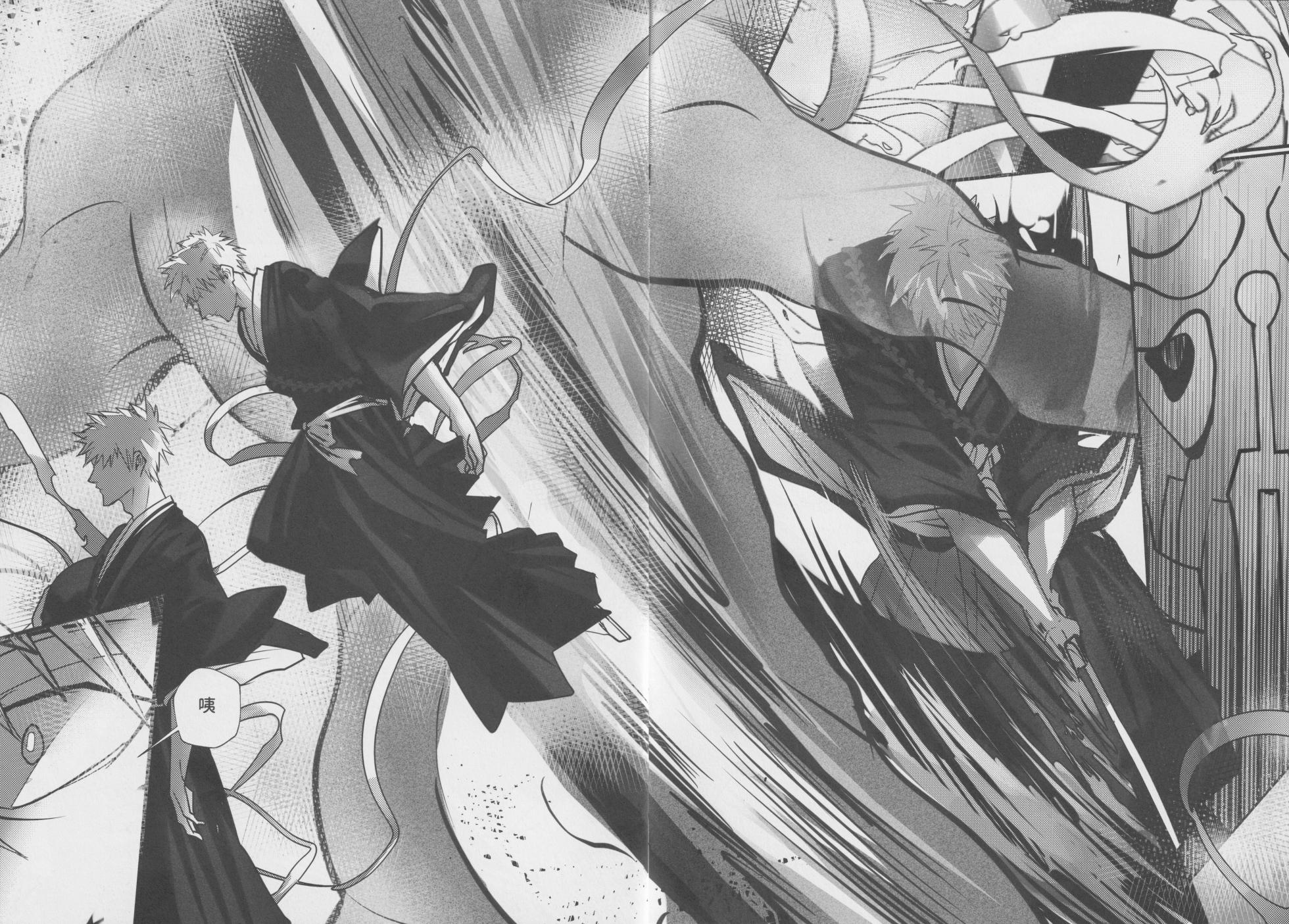 [ny5228] Subete wa anata no tame (Bleach) [CN] - Page 6