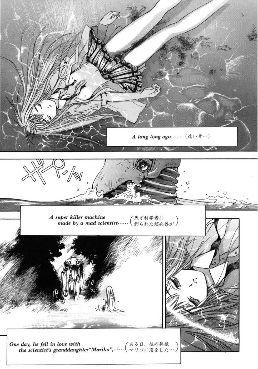 [Oh! Great] Junk Story ~Tetsukuzu Monogatari~ - Page 22