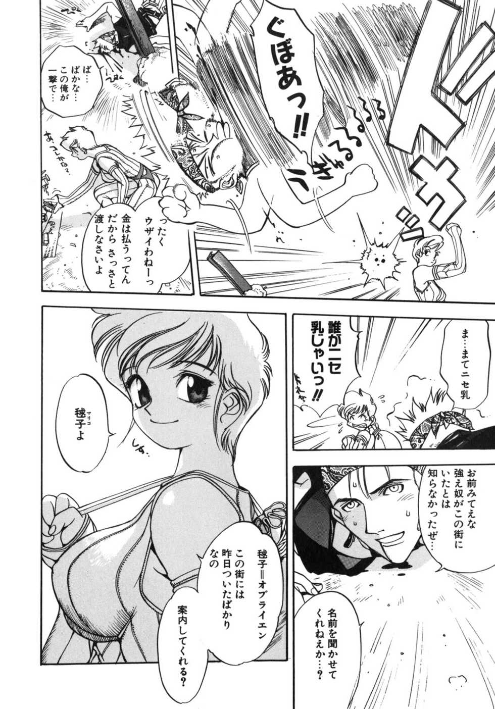[Oh! Great] Junk Story ~Tetsukuzu Monogatari~ - Page 30
