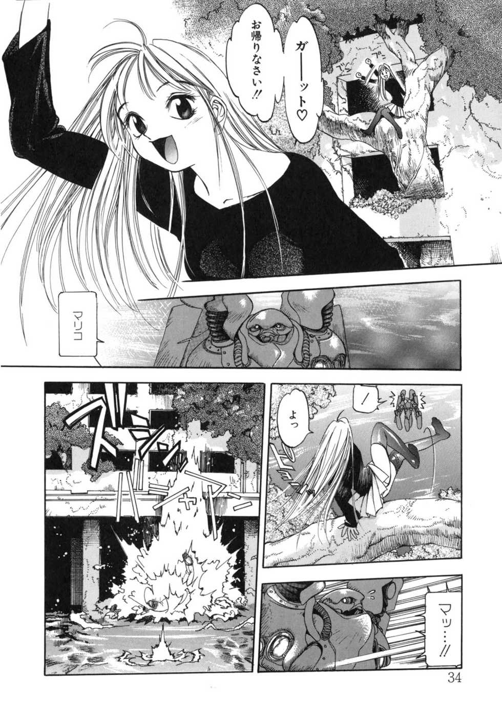 [Oh! Great] Junk Story ~Tetsukuzu Monogatari~ - Page 32