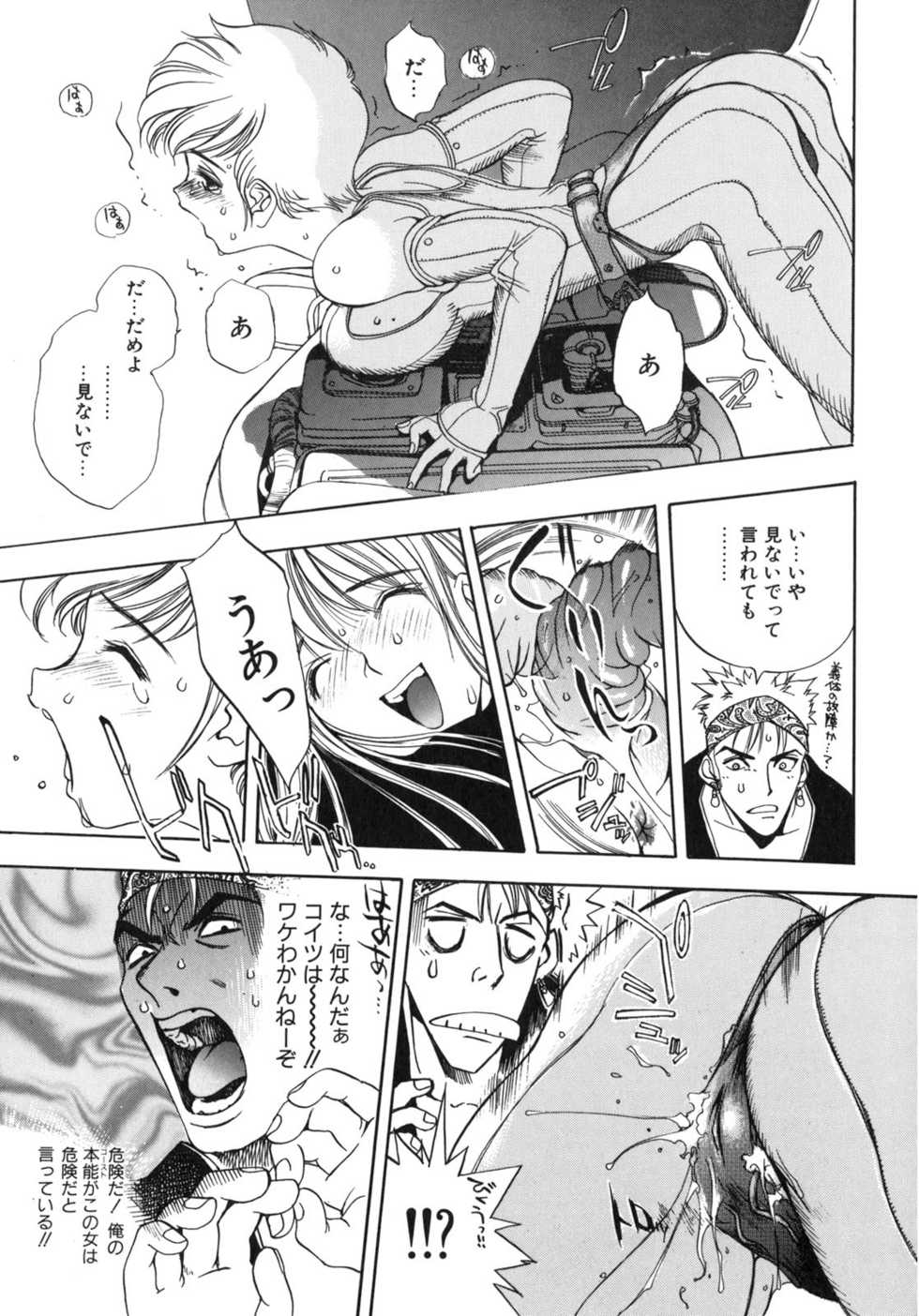 [Oh! Great] Junk Story ~Tetsukuzu Monogatari~ - Page 37