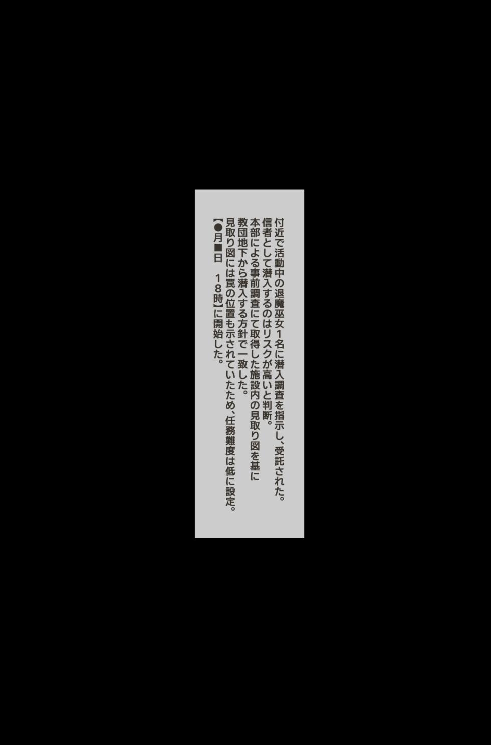 [QR] Tentacle Cult - Page 2