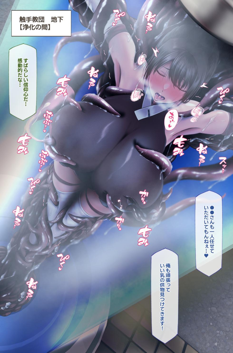 [QR] Tentacle Cult - Page 17