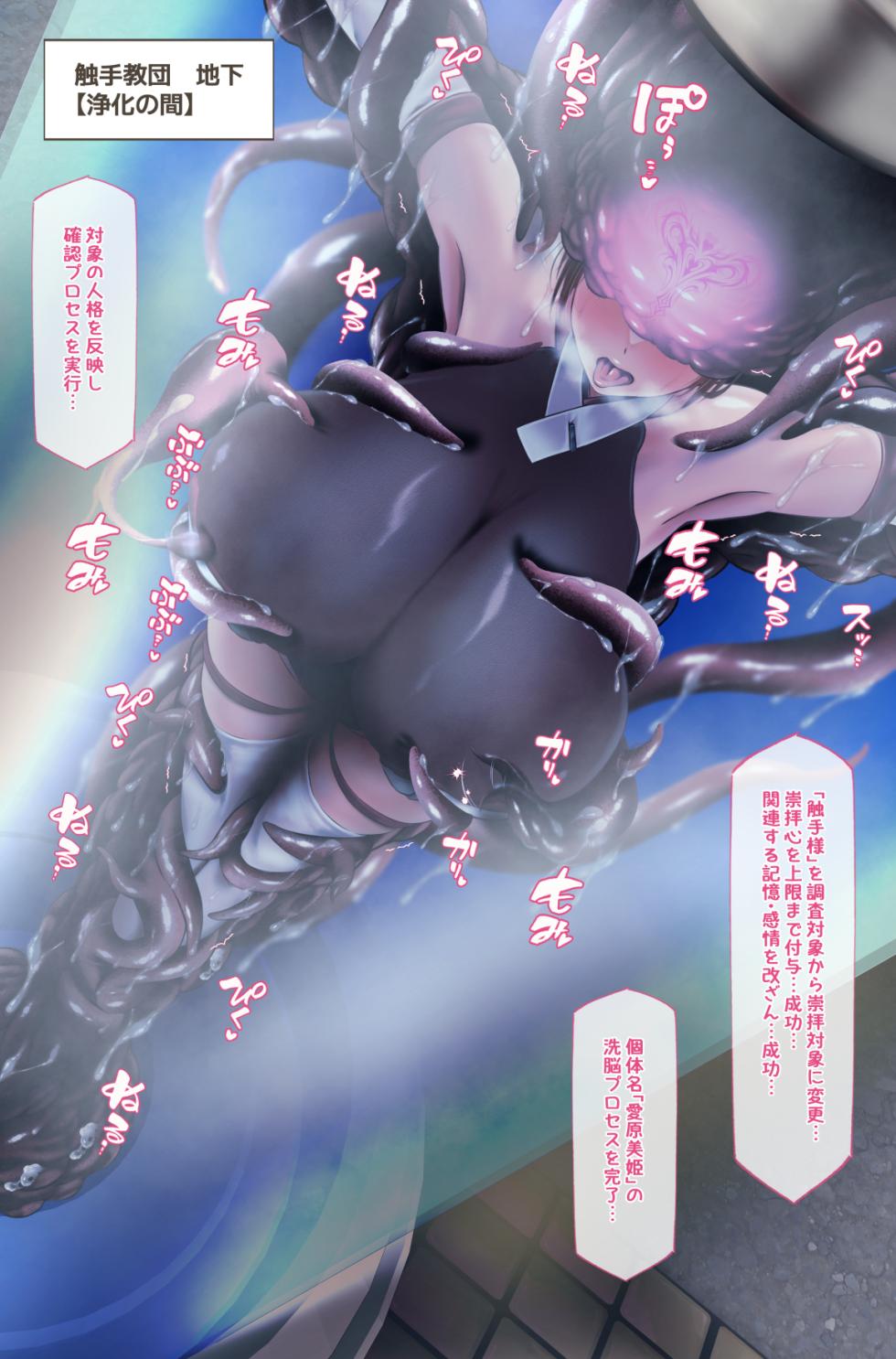 [QR] Tentacle Cult - Page 22