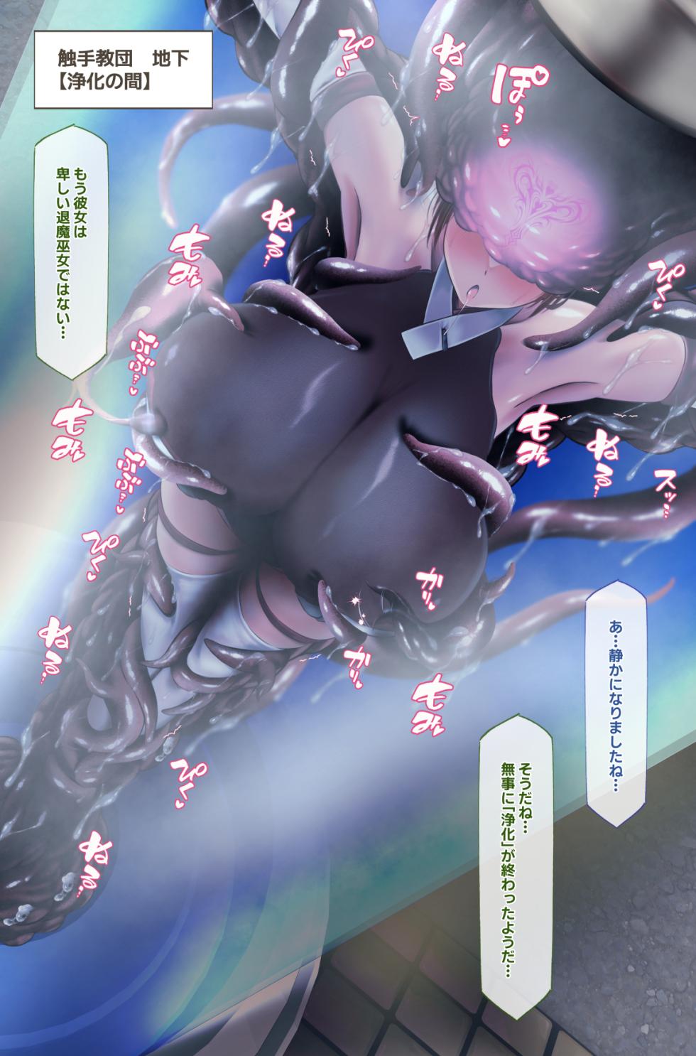 [QR] Tentacle Cult - Page 23