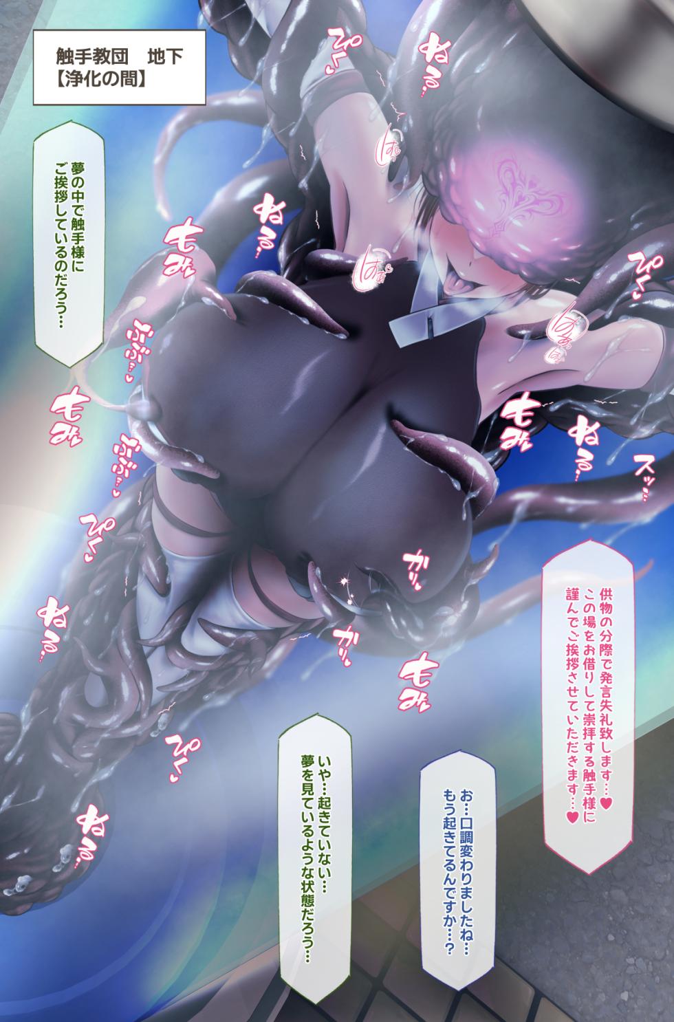 [QR] Tentacle Cult - Page 25