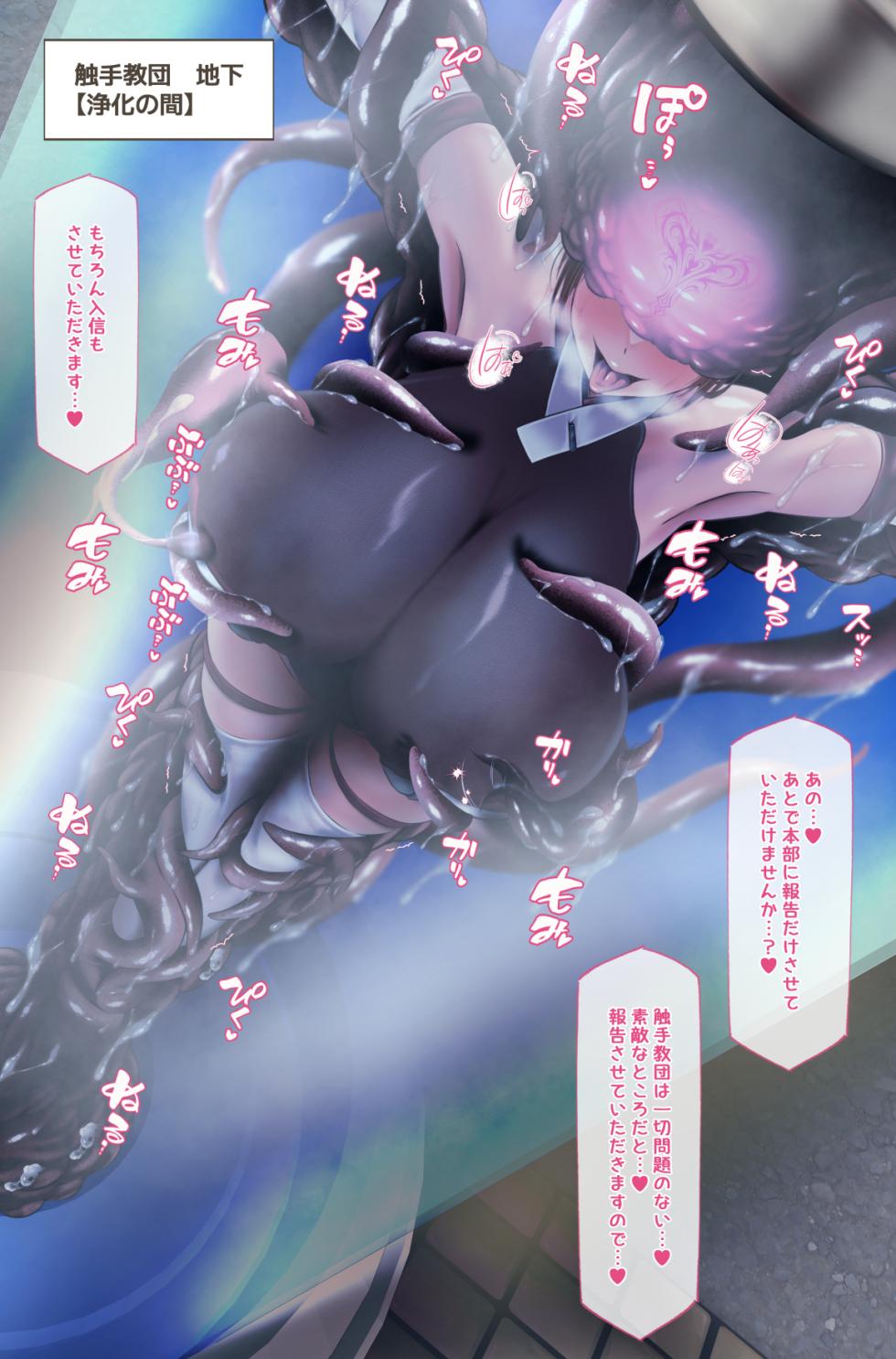 [QR] Tentacle Cult - Page 28