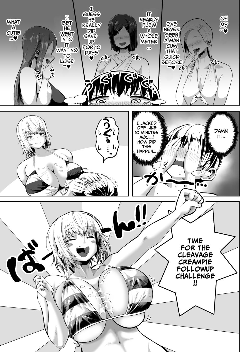 [Moriya (Tenkomori)]  Paizuri ni 10-pun Taetara 100-man Yen!!  | 1 Million Yen If You Endure Tit Fuck For 10 minutes!! [English] [Pure Pazaak] - Page 19