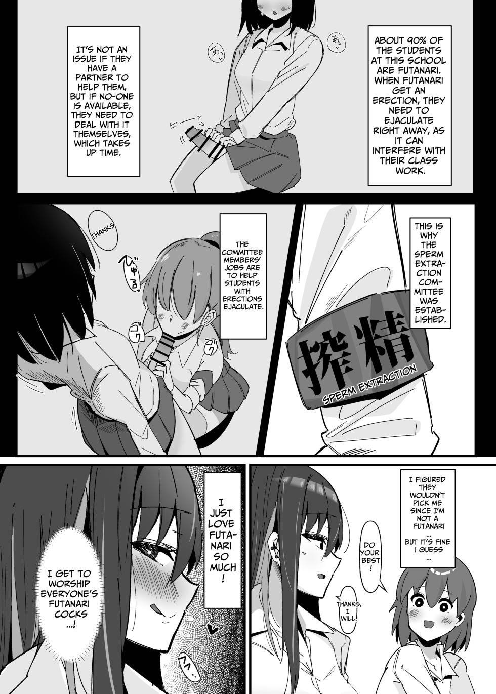 [Kosuko Teikoku (sella)] Futanari Sakusei Iin no Oshigoto [Digital] [English] [Hentai_Translator] - Page 4