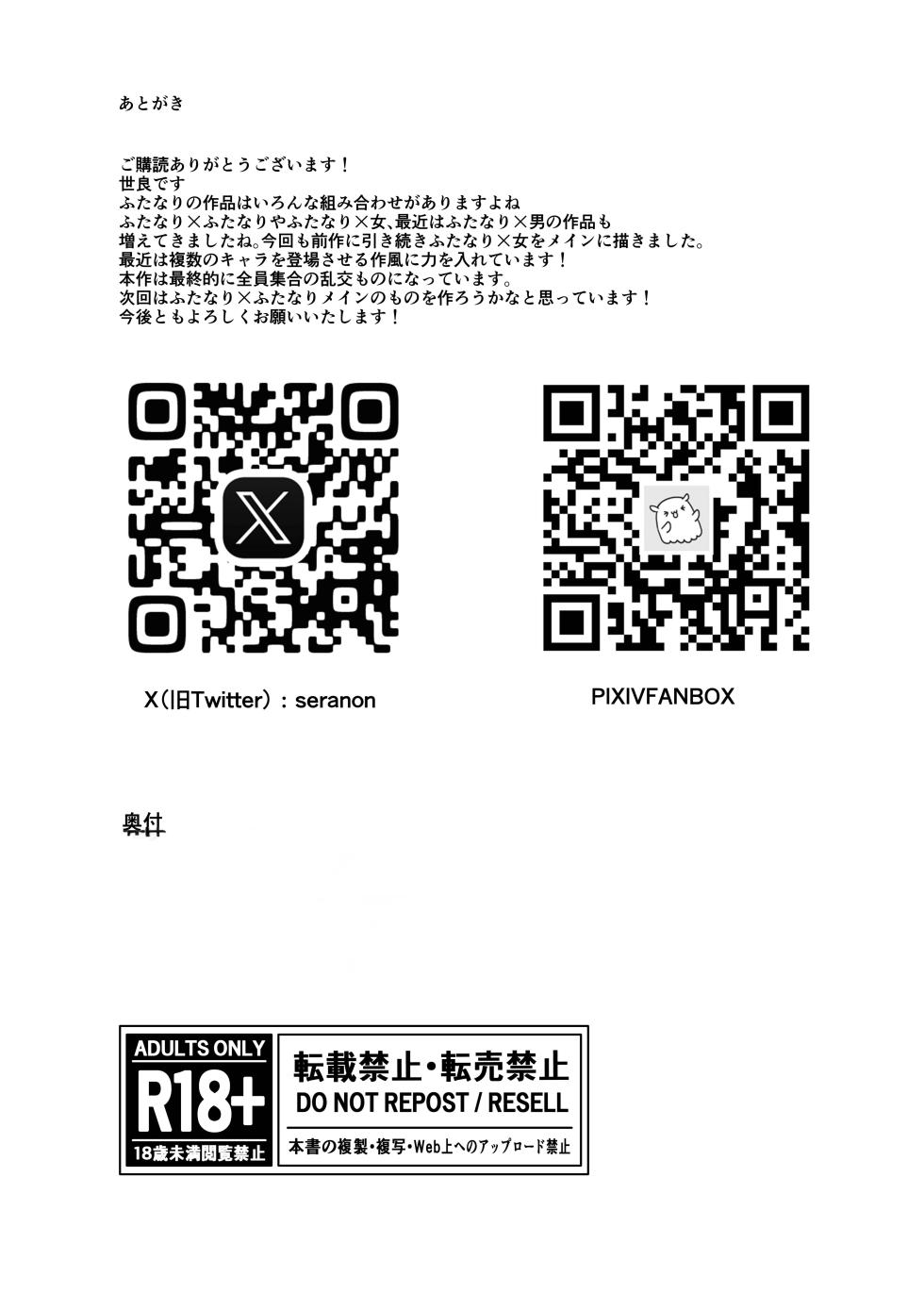 [Kosuko Teikoku (sella)] Futanari Sakusei Iin no Oshigoto [Digital] [English] [Hentai_Translator] - Page 24