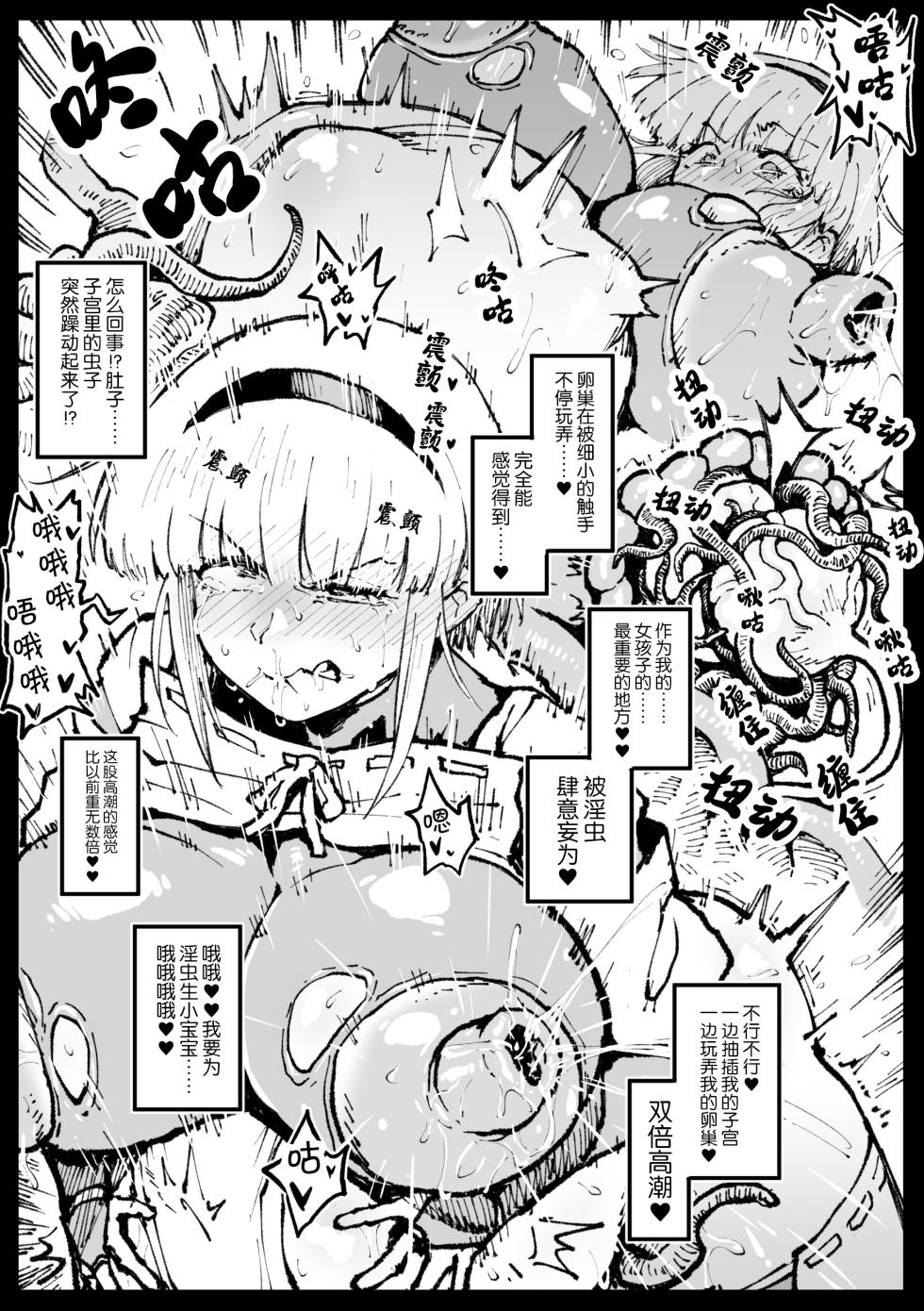 [Ahemaru] Su kara no Dasshutsu Zenpen [Chinese] - Page 5