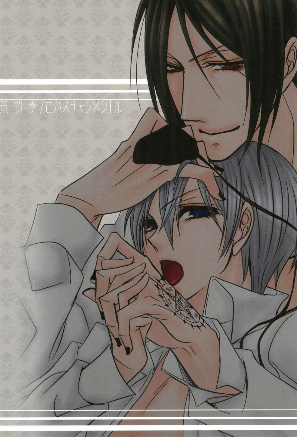 (C77) [Pink Kitten (Naokichi.)] Wish (Kuroshitsuji) [Chinese] - Page 19