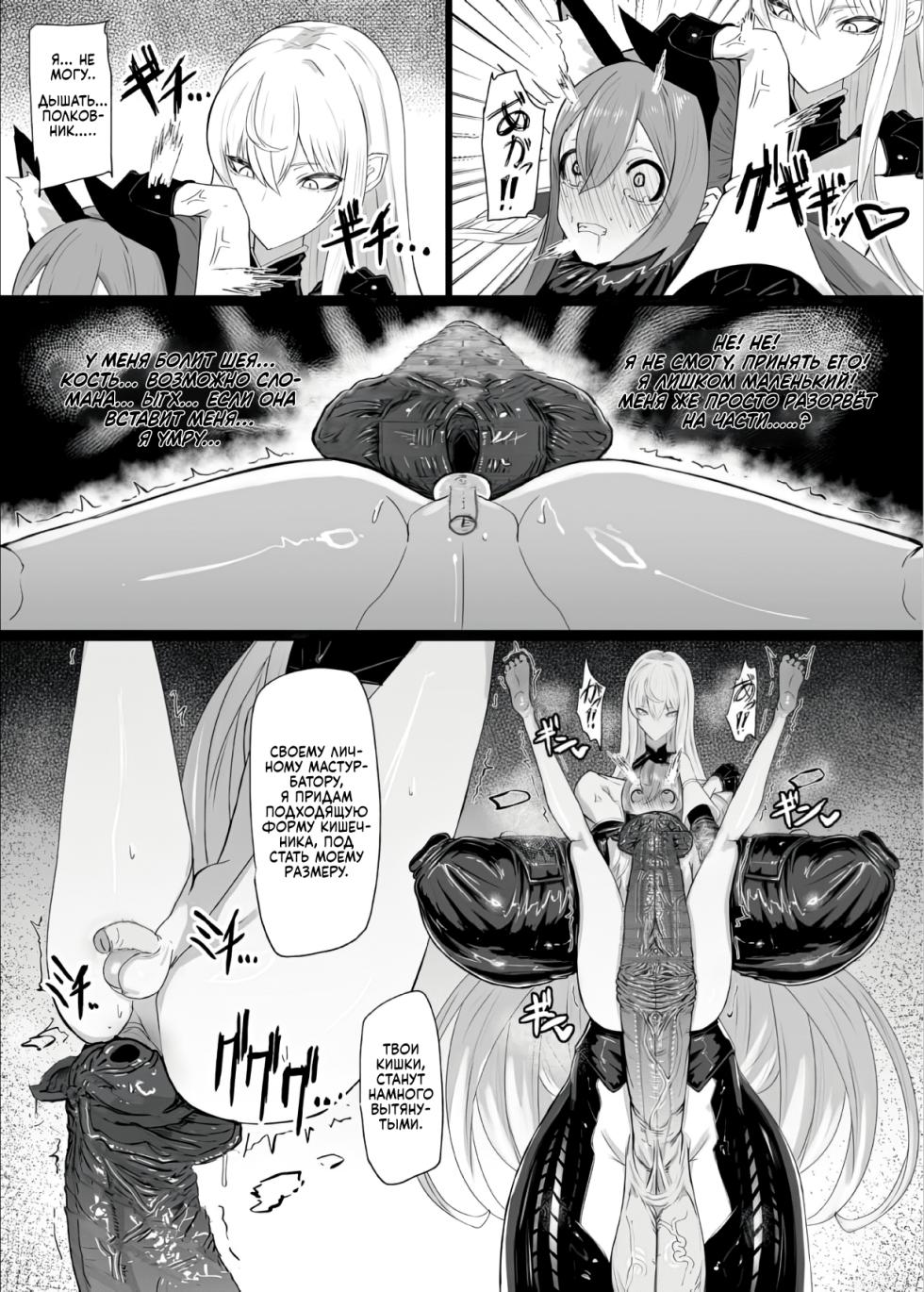 [Moujou Ishiki (Canvas Solaris)] Valkyria Hitono Roubi | Валькирия. Новый слуга (Valkyria Chronicles) [Russian] [danon, SIMON] [Decensored]  [Digital] - Page 12