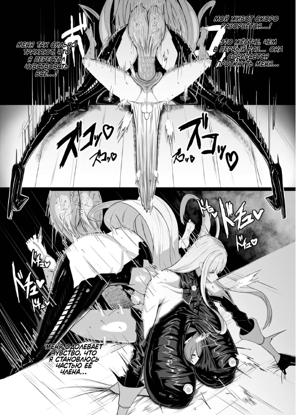 [Moujou Ishiki (Canvas Solaris)] Valkyria Hitono Roubi | Валькирия. Новый слуга (Valkyria Chronicles) [Russian] [danon, SIMON] [Decensored]  [Digital] - Page 22